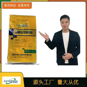 管道压浆料